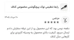 feedback1